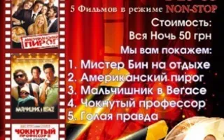 Ночь смеха в кинотеатре "Победа"