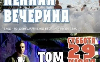 TOM BAKER в ПРК "Хорошо!"