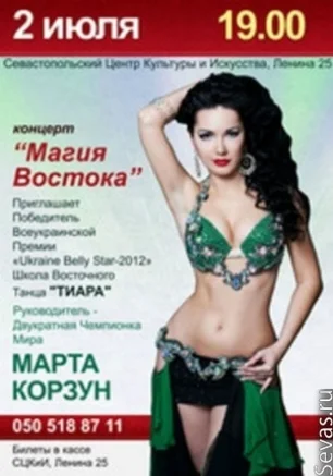 Отчетный концерт школы восточного танца "Тиара"