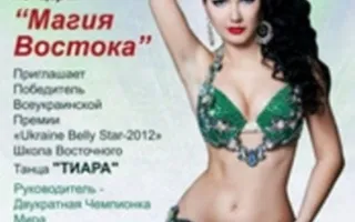 Отчетный концерт школы восточного танца "Тиара"
