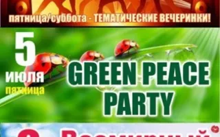 Всемирный день поцелуев в УРУ-РУ 6 июля 2013
