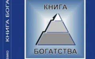 Бизнес-клуб: встреча с миллионером и писателем Олегом Шрамко