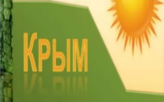 V Крымский Международный студенческий фестиваль рекламы, Крым СаФаРи - 2013