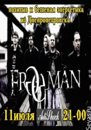 Концерт рок-группы "Freeman" в Артишоке