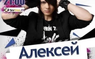 Концерт Алексея Смирнова