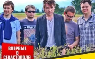 Концерт рок-группы "Торба-на-Круче"