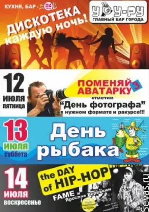 FAME и Ярослав Веревкин
