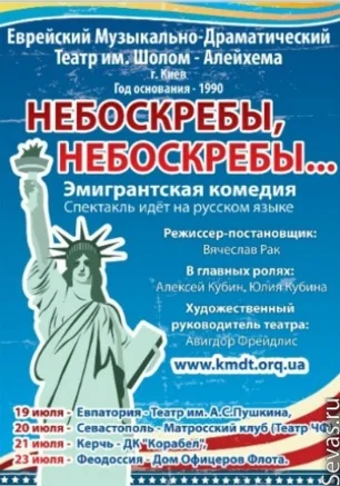 Небоскребы, небоскребы