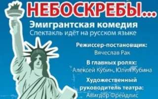 Небоскребы, небоскребы