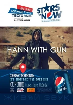Музыкальный конкурс Pepsi Stars of Now