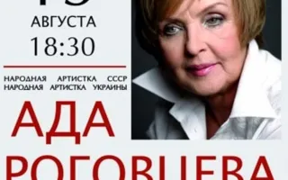 Ада Роговцева на сцене ТБМ