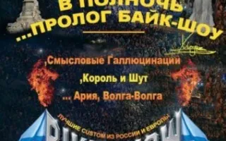 Байк-фестиваль на горе Гасфорта