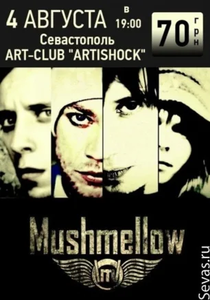 Рок-группа Mushmellow в Артишоке