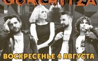 Gorchitza Live в ПРК «Хорошо»