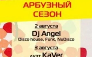 Дуэт KaVer и Гена Варивончик в МоМо