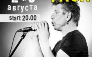 Группа "Табула Раса"
