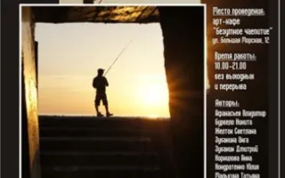Выставка «Разноцветная жизнь»