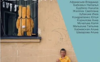 Выставка «Взгляд со стороны». Открытие