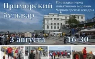 Богатырские игры