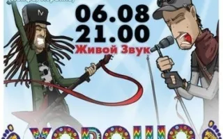 GREEN GREY в ПРК «Хорошо»