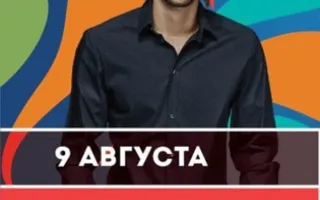 DJ Sender – в AQUA Dance Club