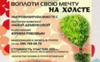 Мастерская живописи «ART счастье»