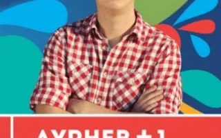 ДУРНЕВ +1 в AQUA Dance Club