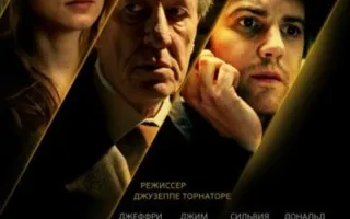 Лучшее предложение