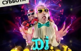 Вечеринка DJ Maniak & Mс Rybik и Go-Go show (Odessa)