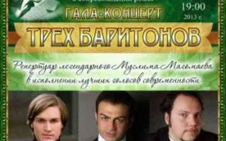 Концерт «Любовь моя – мелодия»