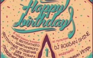 Propaganda & Birthday