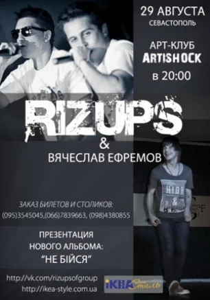 Концерт группы Rizups и Вячеслава Ефремова