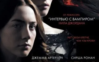 Византия