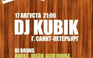 DJ KUBIK Санкт-Петербург в лаунж-кафе MONTANA