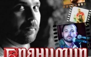 Концерт Бранимира