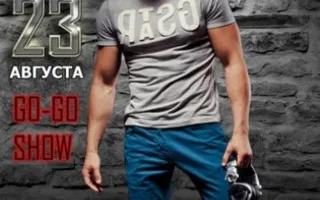 Вечеринка c DJ STAR SKY