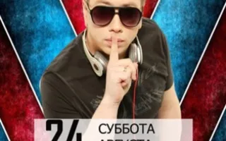 Вечеринка c DJ UZHANSKIY