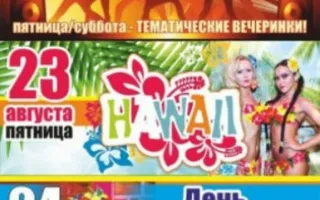 День независимости Украины в Уру-Ру