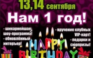 Global эротик-шоу в Уру-Ру