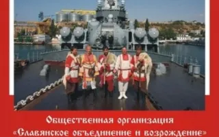 Славянский хор «Суроварг»