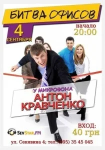 «Битва офисов» в арт-клубе Artishock