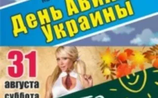 Вечеринка «Вспомним школу» в Уру-Ру