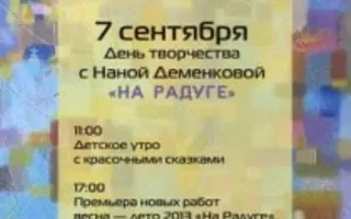 Выставка Наны Деменковой «На радуге». Открытие