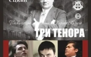 Оперный концерт «Страстное признание в любви»