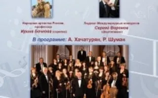 Концерт Севастопольского муниципального симфонического оркестра