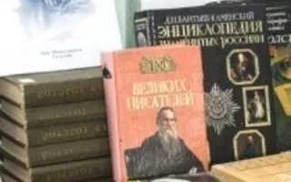 Выставка книг «Писание моё есть весь я» к 185-летию со дня рождения ЛьваТолстого