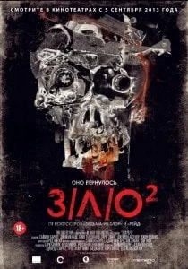 З/Л/О - 2
