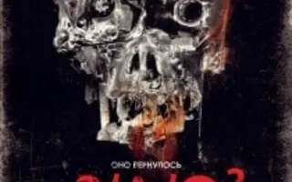 З/Л/О - 2