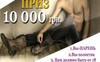 I тур конкурса «Холостяки» от SevStar.FM