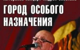 Концерт Андрея Соболева